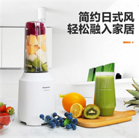 松下 （Panasonic）家用便攜式全自動多功能輔食料理機果汁杯