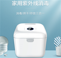 雙管紫外線消毒器 HBS-U202
