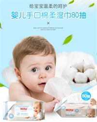 Nuby努比嬰兒手口專用棉柔濕巾80抽