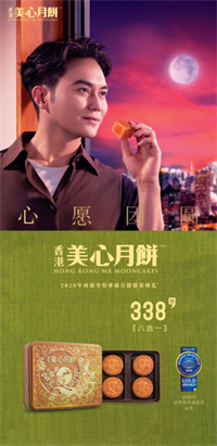 雙黃白蓮蓉·338型