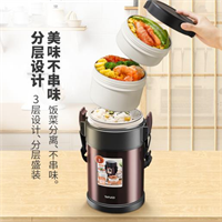 泰福高保溫飯盒