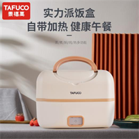 泰福高蒸煮飯盒 T9200