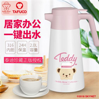 泰福高泰迪保溫壺 T5410