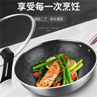 赫利爾炒鍋（星空紋）