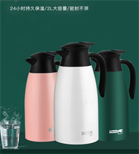 金塔爾保溫壺