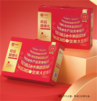 良品健康禮·經(jīng)典