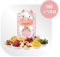 犇犇的小野牛·歡樂組合包