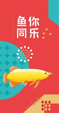 國民糧油·魚你同樂【貳型】