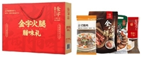 金字火腿臘味禮禮盒860g