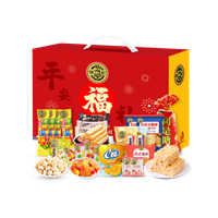 徐福記 平安福禮禮盒·1293g