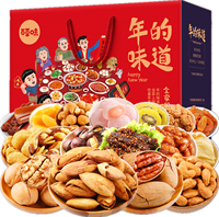 【百草味】年的味道堅果零食禮盒1907g