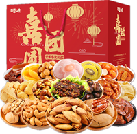 【百草味】喜團圓堅果零食禮盒