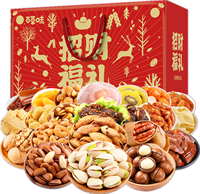 【百草味】招財福禮堅果零食禮盒