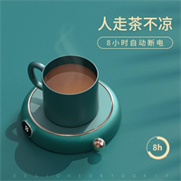 恒溫杯墊