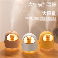 太空貓加濕器H2