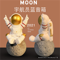 宇航員藍(lán)牙音箱