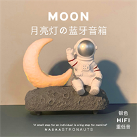 宇航員星際藍(lán)牙音箱