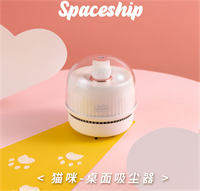 貓咪桌面吸塵器221