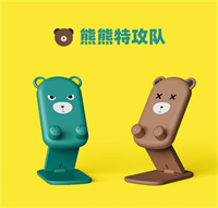熊熊特工隊桌面折疊支架