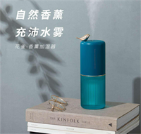 花雀香薰加濕器219