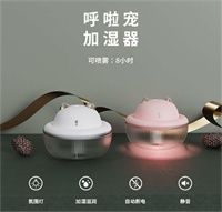 呼啦寵 加濕器H3