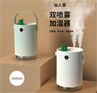 仙人掌雙噴霧 加濕器H1