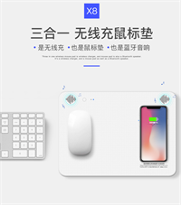 多媒體無線充鼠標墊  X8