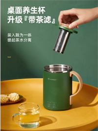 升級款桌面元氣杯（帶茶漏）