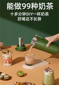 e-cup升級款迷你奶茶五谷豆漿機
