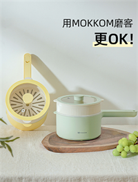多功能電煮鍋+單個蒸格