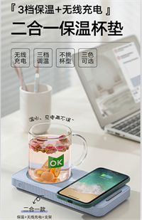 二合一保溫杯墊+玻璃杯