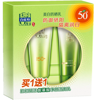 百雀羚美白防曬乳套裝