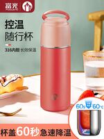 富光茶馬仕提環(huán)控溫子彈頭輕量杯