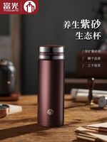 富光茶馬仕生態紫砂杯