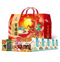 百福圓干炒貨禮盒（1852克）