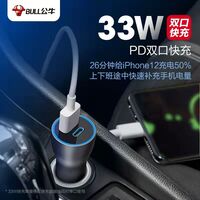 車載充電器33W快充 GNV-CUN331