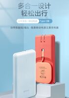 公牛多合一移動電源 PB310T