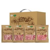 中糧家佳康進口牛肉禮盒