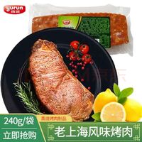 老上海風(fēng)味烤肉240g