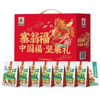 塞翁福·堅果禮（920克）