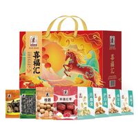 喜福匯干炒貨禮盒（1594克）