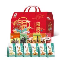 福滿園干炒貨禮盒（2534克）