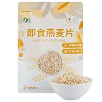 中糧山萃澳洲燕麥