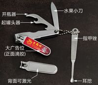 多功能指甲剪鼻毛剪鐵盒裝