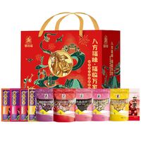 端午禮·八方福味禮盒（1378g）