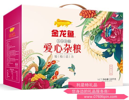愛心雜糧禮盒A款.png