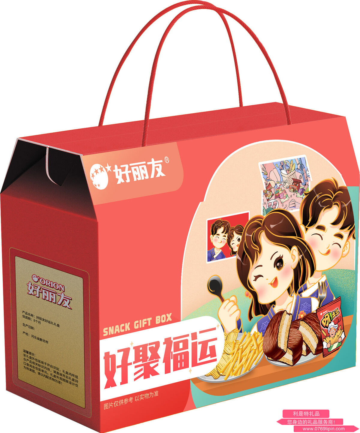 好聚福運.jpg