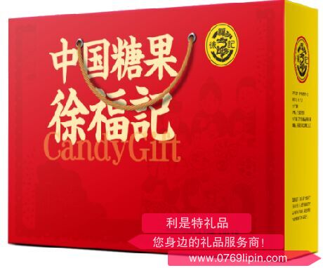 徐福記-中國糖果.png