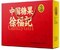 徐福記-中國糖果