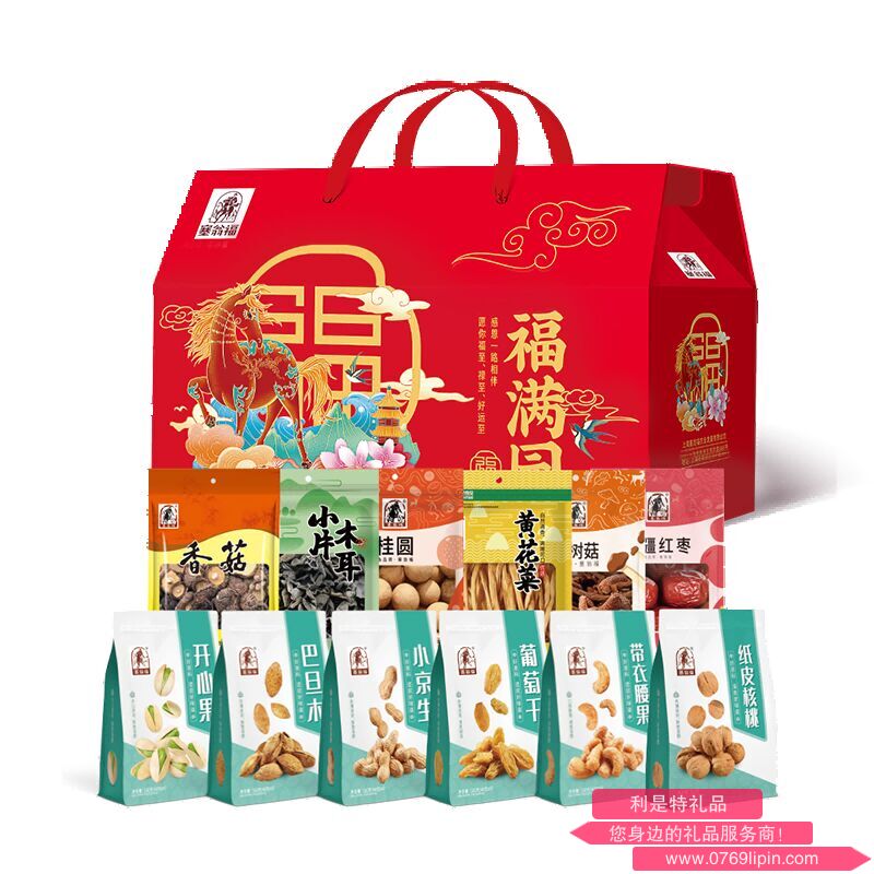 福滿園干炒貨禮盒（2534克）.png